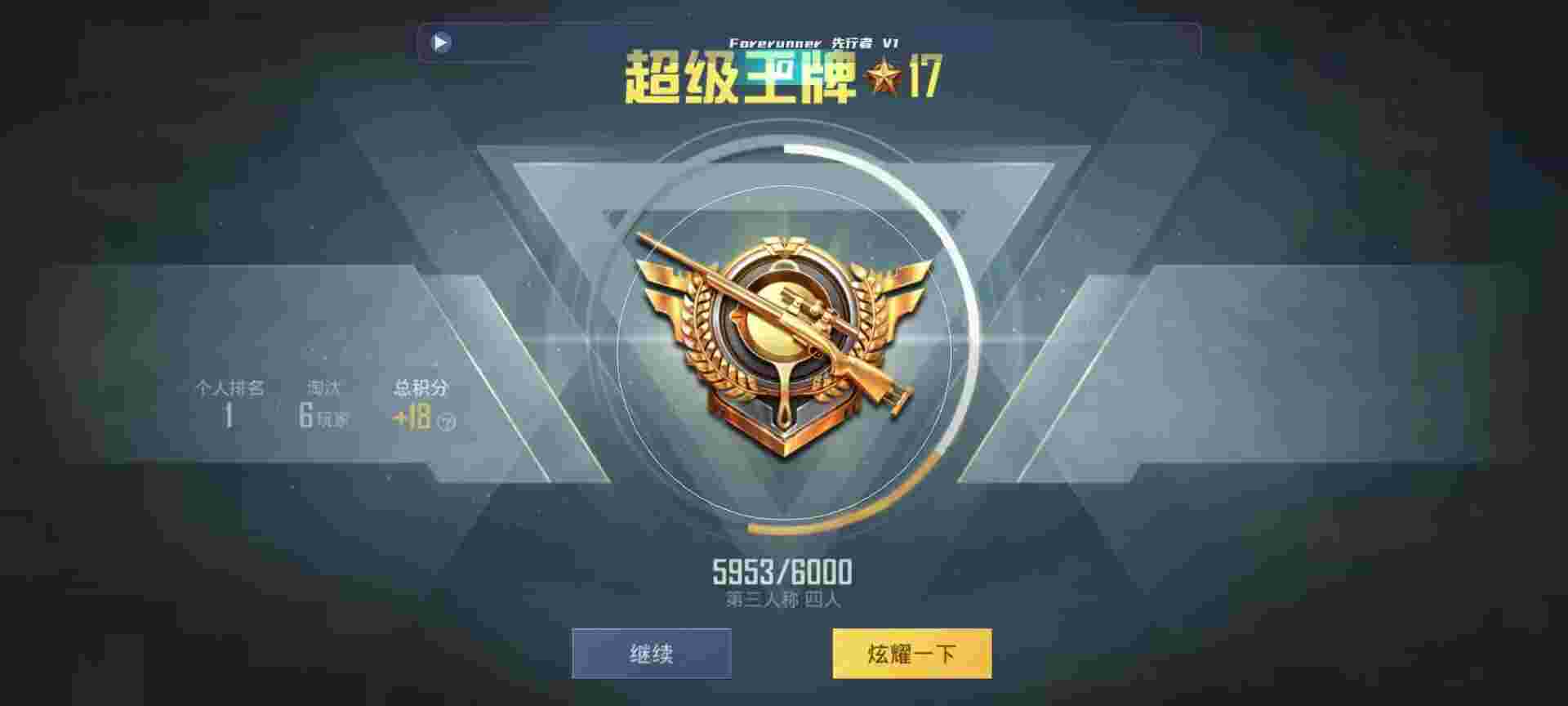 和平精英鸡腿辅助自瞄 - 十字架辅助瞄准器pubg辅助预览图